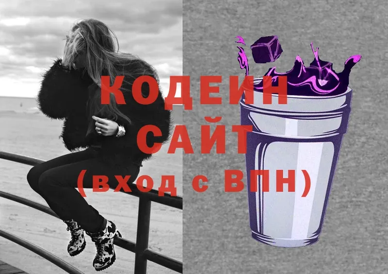 Кодеиновый сироп Lean напиток Lean (лин)  Сыктывкар 